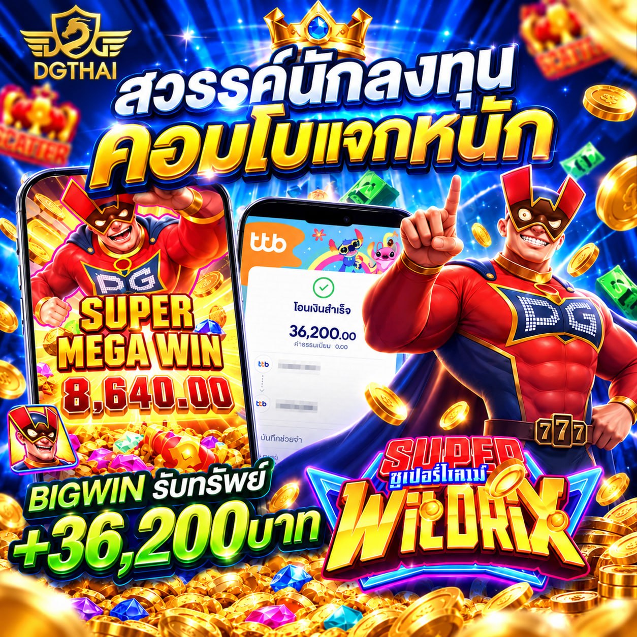 สวรรค์นักลงทุน คอมโบแจ๊กหนัก — Super WildriX BIGWIN +36,200 บาท